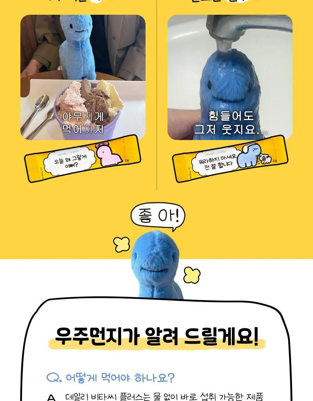 [1일 섭취량의 250%]네추럴라이즈 우주먼지 데일리 비타씨 플러스 (20일분) 상세페이지 23